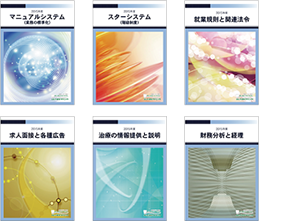 事務局導入・育成コース