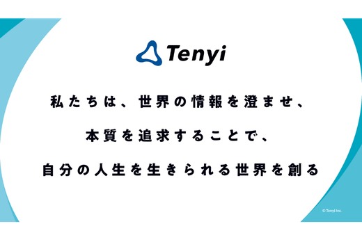 株式会社Tenyi 画像5