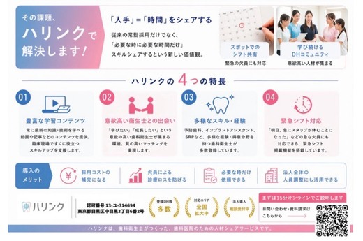 株式会社D.HIT 画像3