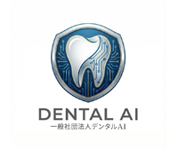 一般社団法人デンタルAI