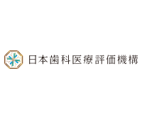 NPO法人 日本歯科医療評価機構